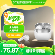 麥博真無(wú)線(xiàn)藍牙耳機半入耳式降噪運動(dòng)游戲低延遲音樂(lè )高音質(zhì)超長(cháng)續航適用華為oppo蘋(píng)果vivo學(xué)生Air1白色