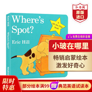 小玻在哪里 英文原版 Where is Spot 紙板翻翻書(shū) Eric Hill 親子互動(dòng) 送音頻 搭親愛(ài)的動(dòng)物園 弘書(shū)閣英語(yǔ)文庫十大啟蒙繪本之一