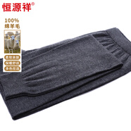 恒源祥男士100%純羊毛褲男保暖褲厚款棉褲秋冬季中青年大碼內穿羊毛秋褲 深灰 XL 【建議150-170斤】