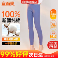宜而爽【一等品100%純棉】女士秋褲全棉保暖褲大碼打底秋冬季棉毛褲女