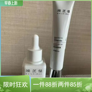 【官方】維芝曼多肽玻尿酸補水面膜產(chǎn)品系列 維芝曼雪皙美雪顏霜皙美雪顏精