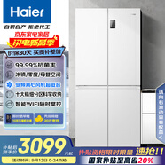 海爾（Haier）盛宴539升十字對開(kāi)四開(kāi)雙開(kāi)門(mén)白色風(fēng)冷無(wú)霜家用電冰箱一級能效變頻BCD-539WGHTDEDWVU1國家補貼20%