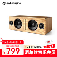聲擎（Audioengine）【國家補貼】B2 電腦音響臺式 桌面高音質藍牙音箱 有源HiFi音響 家用音箱 斑馬木