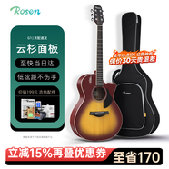 盧森（Rosen）G12單板民謠吉他初學(xué)者木吉他入門吉它男女生旅行樂器G11面單可選 40英寸日落色