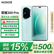 榮耀（HONOR）300 Pro 單反級雅顧人像綠洲護眼屏【國家補貼15%】第三代驍龍8  5G AI 新款 拍照手機 茶卡青 12GB+512GB 官方標配