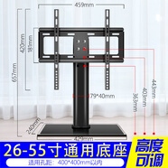 小米（MI）適配美樂(lè )手電視機底座支架海信小米創(chuàng  )維桌面增高腳架臺式座架子【標準款】26-55寸通用電視底座 高低可調節
