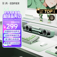 漫步者花再Halo SoundBar桌面音響音箱家用臺(tái)式電腦游戲音響長條有線音箱藍(lán)牙5.4RGB燈效 薄荷綠