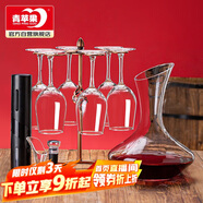 青蘋果紅酒杯禮盒套裝 高腳杯葡萄酒杯+醒酒器+開瓶器+杯架送杯刷中秋節(jié)