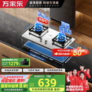 萬家樂【C4R1G·換裝優(yōu)選】燃?xì)庠盍Ⅲw全進(jìn)風(fēng)灶 5.2kW大火力灶猛火不銹鋼灶 換新免擴(kuò)孔臺(tái)嵌兩用天然氣灶