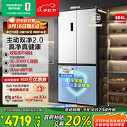 容聲方糖505主動雙凈雙系統(tǒng)十字四開門超薄零嵌入式電冰箱家用制冰一級能效BCD-505P60CZMAD白國家補貼