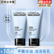 歐萊雅（L'OREAL） 男士洗面奶氨基酸潔面乳水能保濕凈油潔面啫喱男補(bǔ)水保濕控油 水能保濕凈油潔面啫喱50ml*2支
