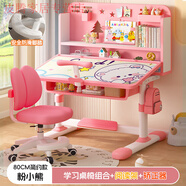 何佳功兒童書桌6-18歲可畫畫兒童學(xué)習(xí)桌小學(xué)生寫字書桌專用桌家用課桌椅 夢(mèng)幻優(yōu)享精致時(shí)光公主粉80cm學(xué)習(xí)