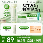 泊美鮮純珍萃保濕水潤乳液120ml(密集補水多重呵護) 節日禮物