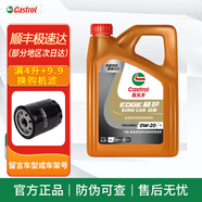 嘉實(shí)多 【京配送上門】磁護(hù)啟停保極護(hù)超豪 全合成機(jī)油 發(fā)動(dòng)機(jī)潤(rùn)滑油 汽 超豪全合成 0w-20 C5【4L】