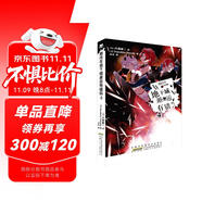 期待在地下城邂逅有錯嗎 4