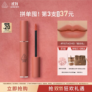 3CE絲絨唇釉無花果色FIGTACHIO暖杏色口紅生日禮物送女友