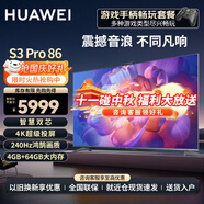 華為電視智慧屏S3 Pro 系列 240Hz超高刷 超大屏 4+64G大內(nèi)存超級投屏 智慧雙芯 超薄全面屏護眼電視 86英寸 華為電視S3 Pro86【無線暢玩版】