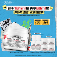科顏氏（Kiehl's）全新第三代高保濕面霜125ml補(bǔ)水保濕護(hù)膚生日禮物