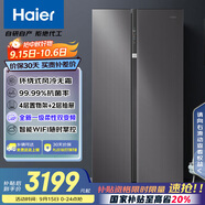 海爾（Haier）盛宴630升風冷無霜對開門電冰箱雙開門家用一級能效變頻節(jié)能大容量國家補貼20%BCD-630WGHSS95SMU1
