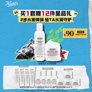 科顏氏（Kiehl's）高保濕水乳套裝(水250ml+霜125ml)補水護膚品【中秋禮盒】