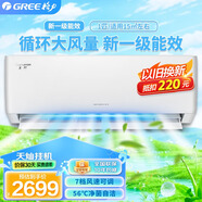 格力出品 【2025新款】小涼神同款 正規發(fā)票 晶弘K1空調/天燦pro 變頻超家用節能省電壁掛機臥室自清潔 天燦 大1匹 一級能效天燦