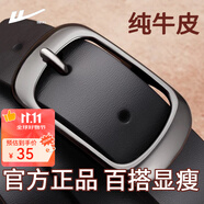 回力皮帶女時尚百搭針扣腰帶裝飾韓版潮ins風(fēng)休閑簡約褲帶2025新款 黑色款式二【110/115cm】純牛皮