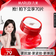 丸美眼膜眼貼膜淡化細紋煥亮眼部肌膚去眼袋勝肽多重勝肽小紅筆眼貼膜 到手1盒/70片