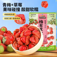 混合梅子500g梅子蜜餞話梅青梅西梅陳皮零食年貨 36100gx2雙層口感拒絕單調(diào)