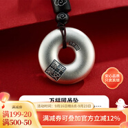 順慶銀樓S999足銀平安扣情侶款本命年禮物掛件送愛(ài)人國潮平安喜樂(lè ) 萬(wàn)福園吊墜約21克+證書(shū)