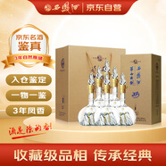 西鳳酒 華山論劍20年 2022年 鳳香型白酒 45度 250ml*6瓶 整箱裝 陳年老酒【名酒鑒真】中秋送禮