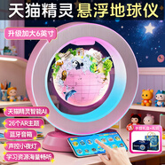 夢(mèng)多福磁懸浮地球儀兒童玩具男孩生日新年禮物女孩小學(xué)生男童14十歲以上 加大6英寸粉【天貓精靈ai機器人+AR+鬧鐘】禮盒+禮袋
