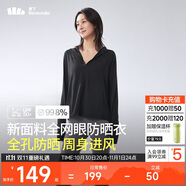 蕉下（beneunder）防曬服女黑膠透氣涼感戶外防紫外線外套AS10024漫暮黑M