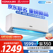 康佳（KONKA）空調1匹 京東聯(lián)名超省電 新一級能效變頻冷暖 壁掛式臥室掛機 KFR-25GW/LV1 家電國家補貼以舊換新