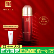 馬應(yīng)龍八寶旗艦正品御顏?zhàn)o(hù)膚品水乳套裝緊致抗皺淡紋補(bǔ)水生日禮物送老婆 馬應(yīng)龍御妍緊致精華乳100ml
