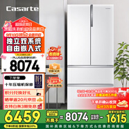 卡薩帝（Casarte）【國(guó)家補(bǔ)貼20%】卡薩帝555升法式多門(mén)冰箱自由嵌入式大容量一級(jí)節(jié)能變頻 智控雙系統(tǒng) 雙重除菌凈化 純白系列