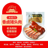 大紅門(mén)香鹵豬頭肉200g 熟食臘味即食下酒菜鹵味速食北京特產(chǎn)中華老字號(hào)