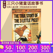 英文原版 The True Story of the Three Little Pigs 三只小豬童話故事 美國(guó)百本需讀 經(jīng)典兒童啟蒙圖畫故事書 綠山墻 . 綠山墻圖書