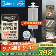 美的（Midea）【新品升級】雙桿掛燙機家用立式高端熨燙機便攜電熨斗小型手持服裝店商用燙衣器YGD25Pro中秋禮物