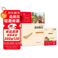 愛的教育 快樂讀書吧六年級上冊必讀課外閱讀書 中小學(xué)課外閱讀無障礙閱讀六年級課外閱讀書 智慧熊圖書 五升六暑假閱讀書目萬物復(fù)書六年級