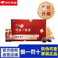 無(wú)限極級增健口服液營(yíng)養男女適宜 增健口服液10ml*60支/盒*1盒