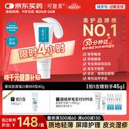 可復美重組膠原蛋白修復敷料敏感肌創(chuàng  )面保護愈合乳液狀R型40g