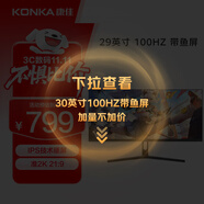 康佳（KONKA）29英寸 帶魚(yú)屏 準(zhǔn)2K 100Hz高刷顯示器 低藍(lán)光 廣視角 IPS 電競(jìng)游戲辦公電腦顯示屏 KM2960FI