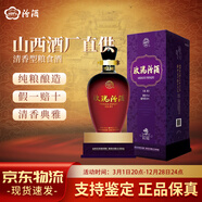 汾酒40度玫瑰汾酒125ml小酒版 單瓶裝國產(chǎn)山西特產(chǎn)白酒露酒官方 40度 500mL 1瓶 寶石玫瑰汾