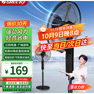 格力（GREE）電風(fēng)扇靜音大風(fēng)量落地扇客廳臥室立式節(jié)能輕音機(jī)械三級能效電風(fēng)扇辦公室宿舍家用風(fēng)扇 FD-4012-WG