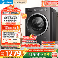 美的（Midea）滾筒洗衣機全自動家用 MG10V56T 10公斤變頻 純平自由嵌 1.21高洗凈比 除菌除螨 快凈2.0 國家補貼