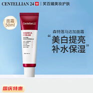 CENTELLIAN24【官方授權】韓國森特蓮面膜馬達加面霜精華修復補水 馬達加美白面霜50ml