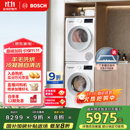 博世（BOSCH）【云朵白2.0主推】洗烘套裝10KG大容量洗衣機(jī)熱泵烘干機(jī)羊毛洗烘152000+254D00 家電國(guó)家補(bǔ)貼20%