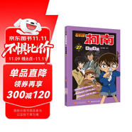 名偵探柯南抓幀漫畫27