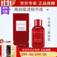 蓓霓芬上海維娜蓓霓芬維生素C調(diào)理精華液 維潤蘊(yùn)透精華液 紅安瓶 新包裝 維潤蘊(yùn)透精華液 紅安瓶新款40ml