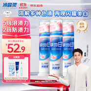 冷酸靈極地白抗敏感溶漬美白成人牙膏125g*3支 (輕甜白桃)【吳磊推薦】